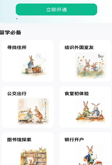 可栗口語