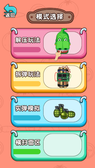 手雷爆破試驗