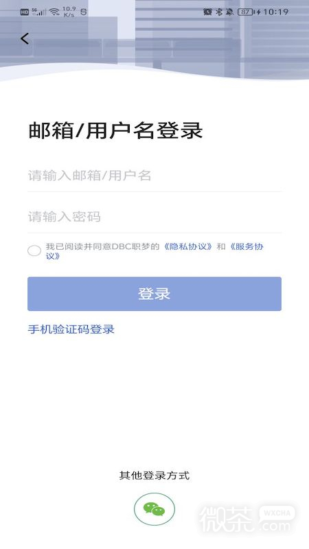 DBC職夢
