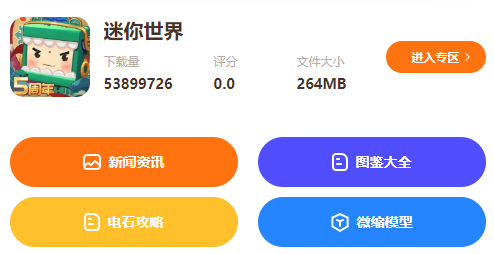 2333樂園普通版下載游戲