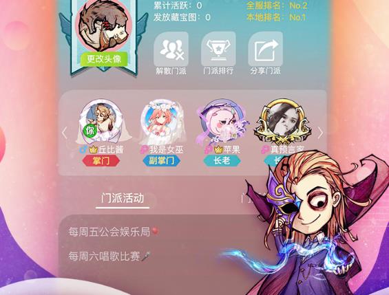 狼人殺官方正版魅族手機版