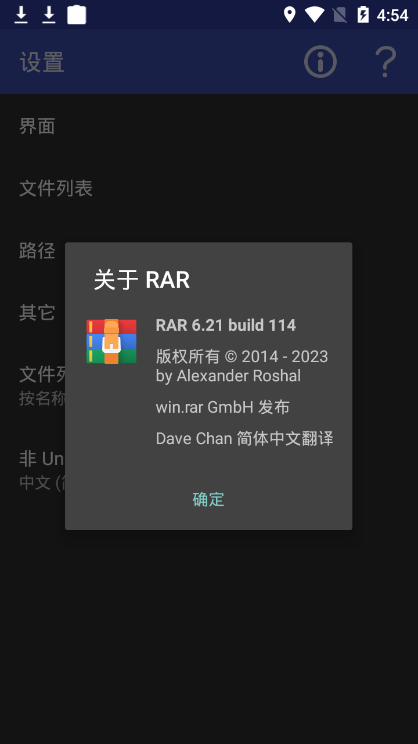 RAR压缩软件手机版高级版