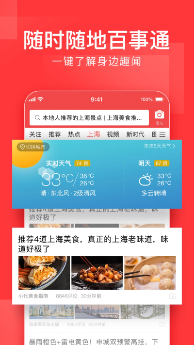 今日頭條大字版