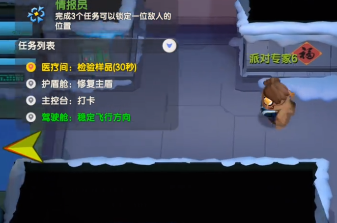 太空殺官服下載
