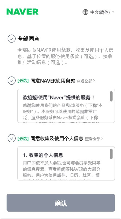 NAVER搜索权限设置