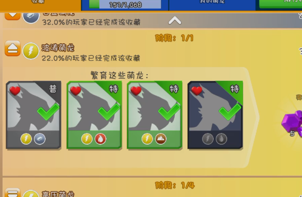 萌龍大亂斗魅族版