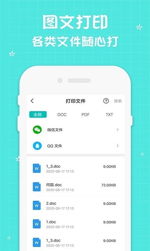 佳能打印app安装截图