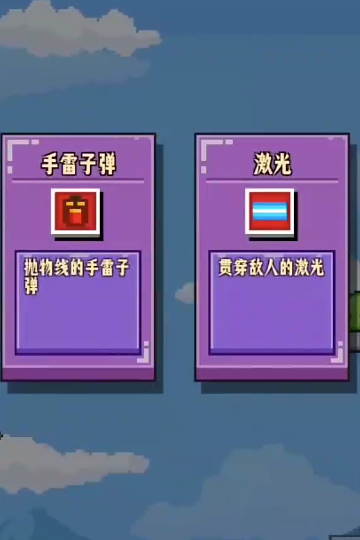 開火吧像素仔