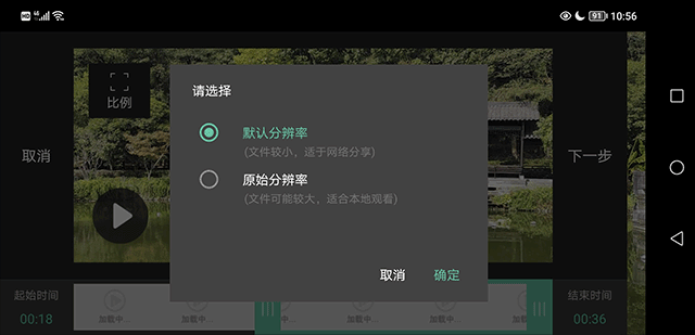 moboplayer全能播放器如何剪辑？