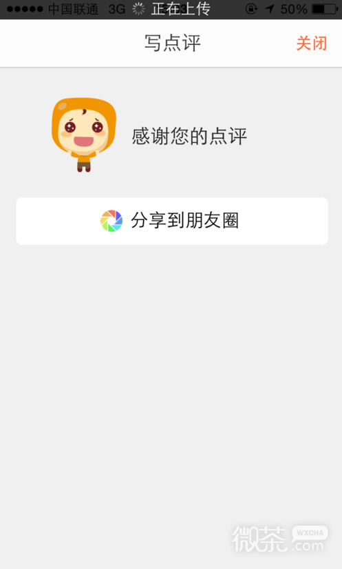 大眾點評