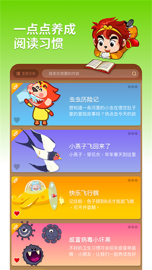 悟空阅读截图