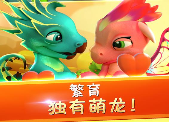 萌龍大亂斗魅族版