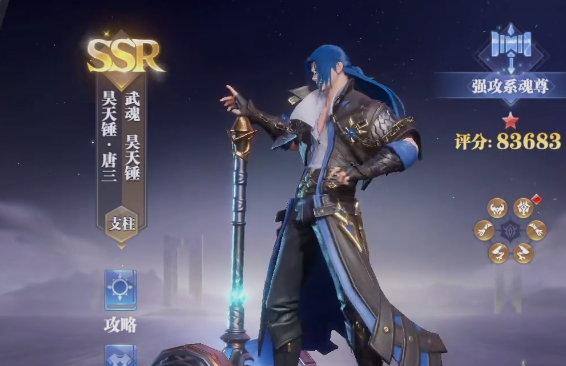 斗羅大陸手游qq登錄版