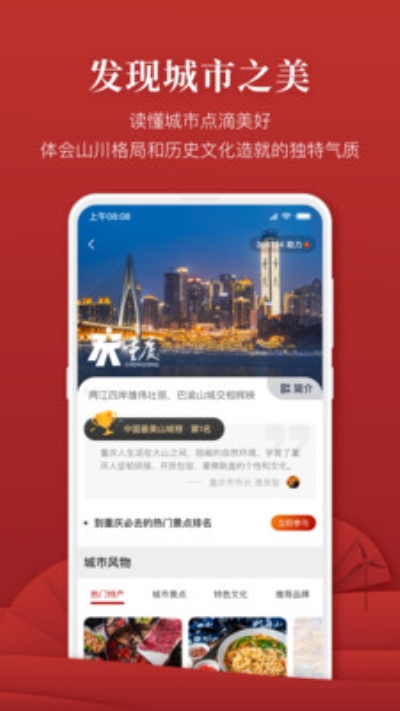 華夏風(fēng)物