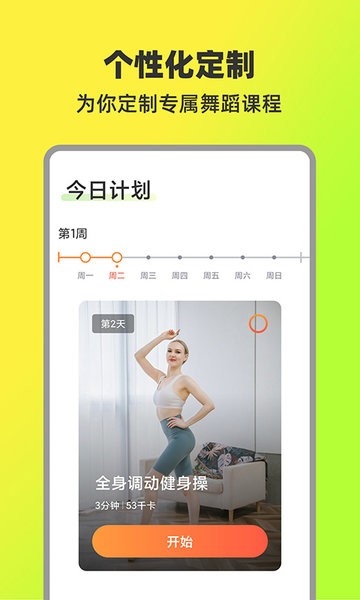 热汗舞蹈app