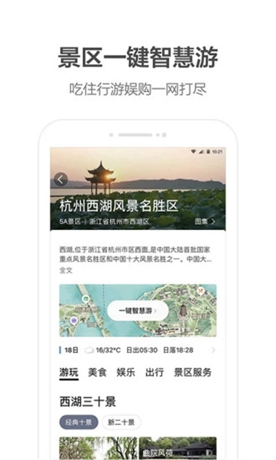 高德地圖11.13.0.2925