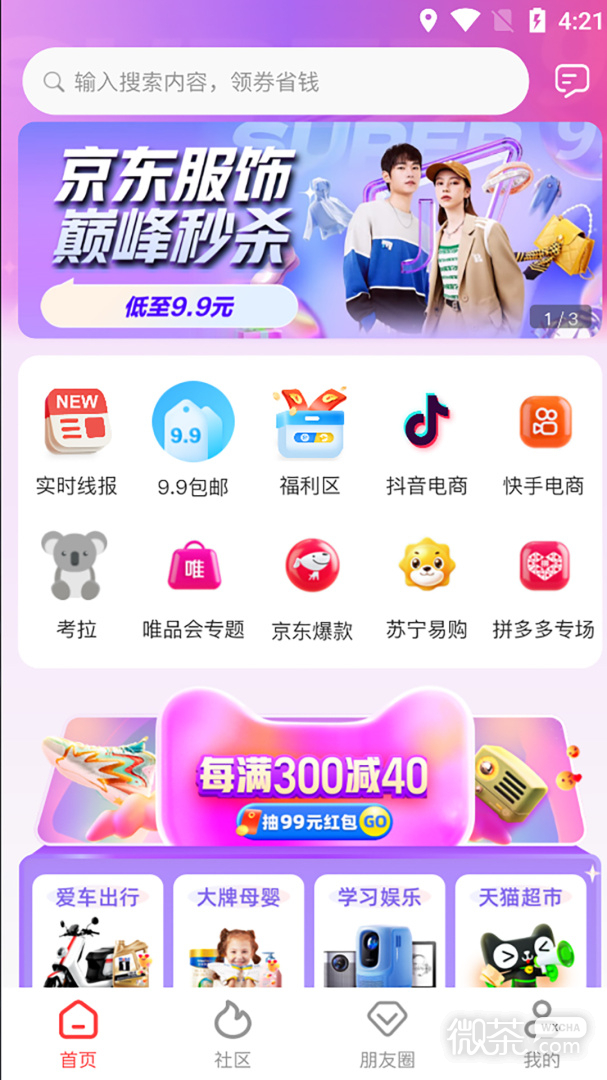 盲品會