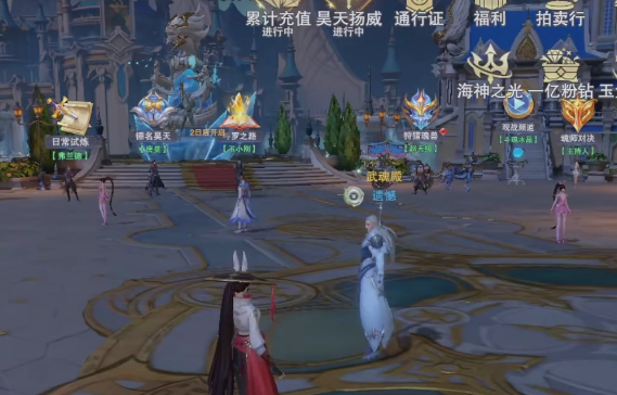 斗羅大陸手游qq登錄版