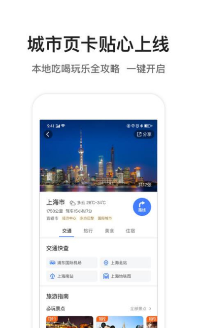騰訊地圖2022