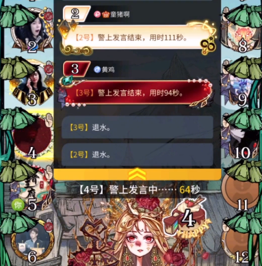 狼人殺官方正版魅族手機版