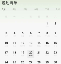 悟飯時(shí)光app