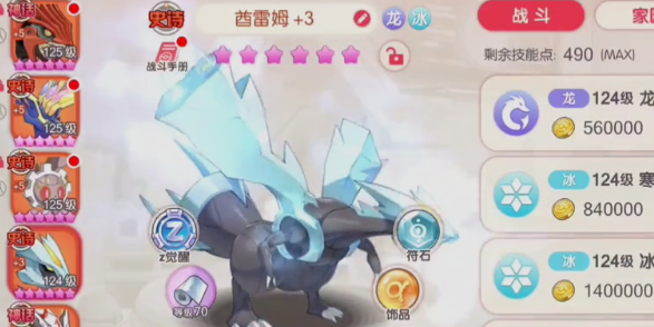口袋覺醒BT版
