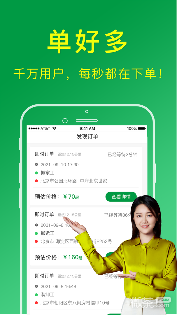 搬運(yùn)幫工人端