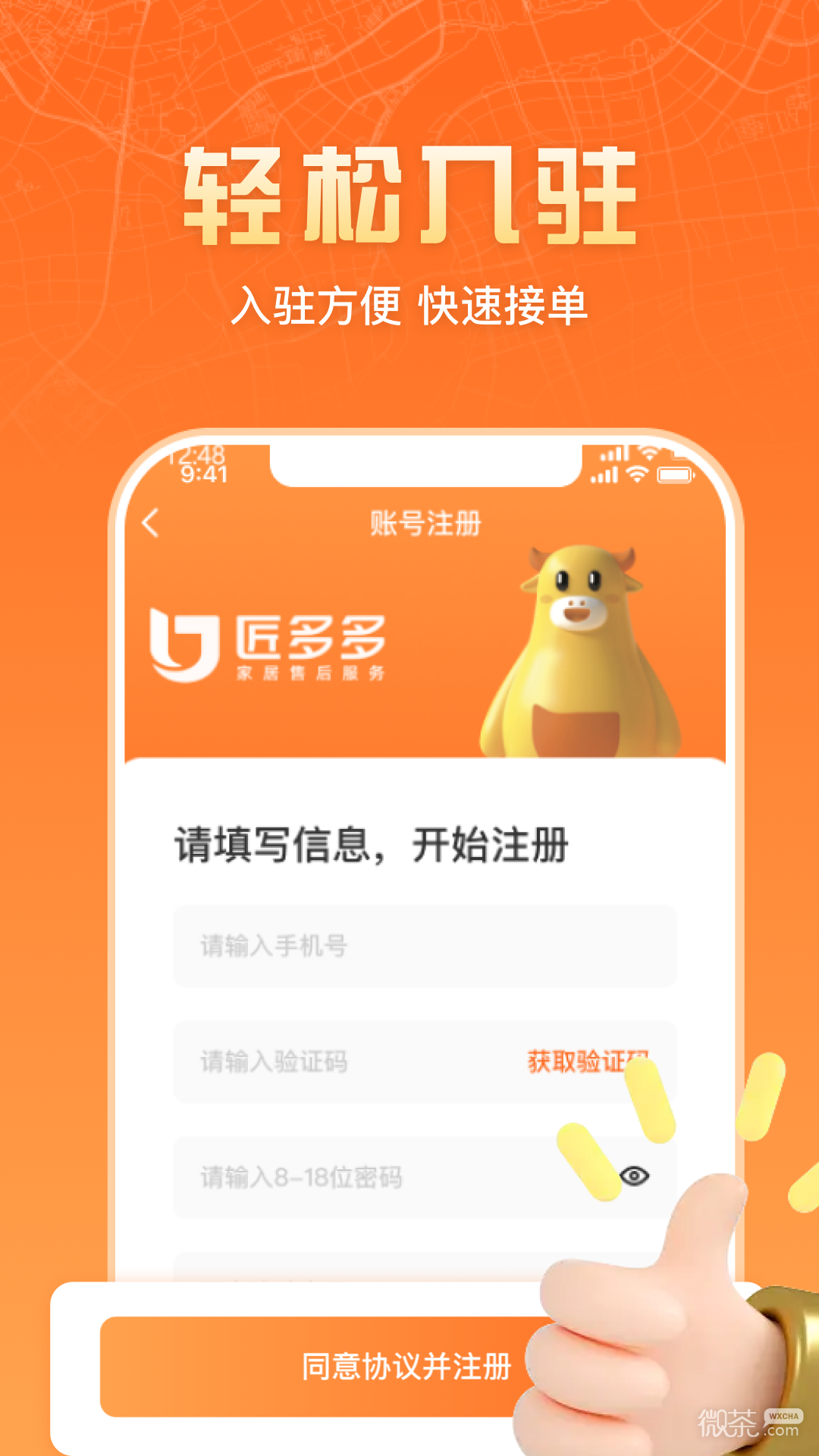 匠多多師傅版