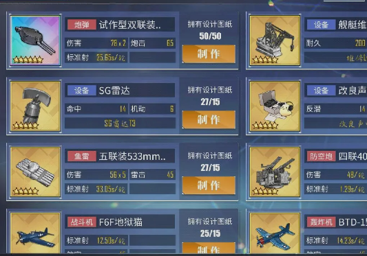 碧藍航線國際服