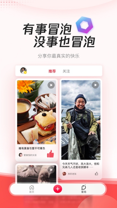 騰訊新聞極速版