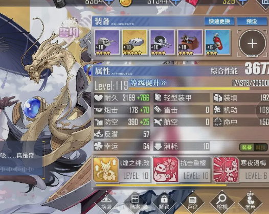 碧藍航線亞服版本
