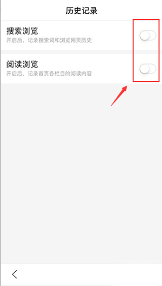 百度怎么设置无痕浏览