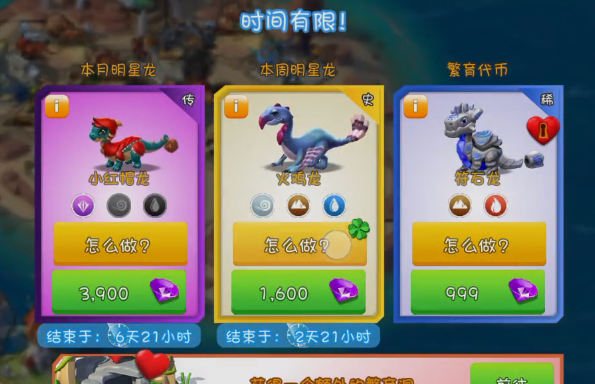萌龍大亂斗魅族版