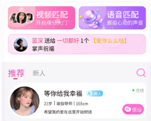 探覓app