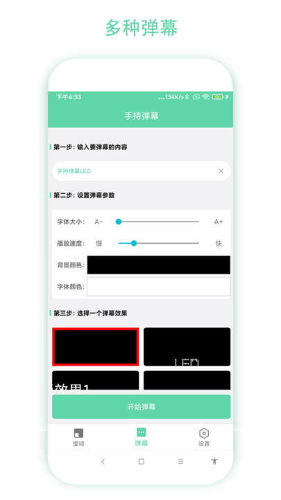 直播小助手app