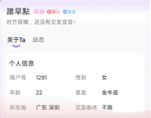 探覓app