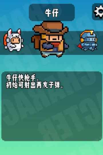 開火吧像素仔