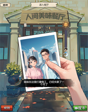 我的偵探筆記