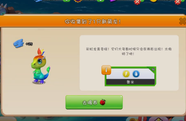 萌龍大亂斗魅族版