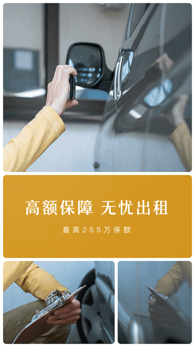 凹凸租車
