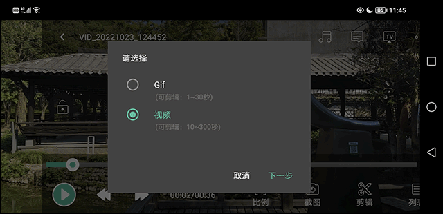 moboplayer全能播放器如何剪辑？