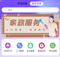 嘉供保app