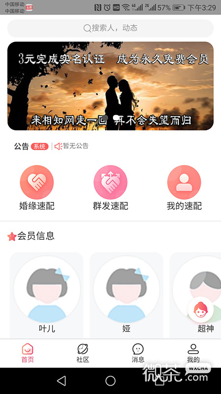 相知網
