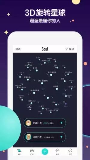 Soul