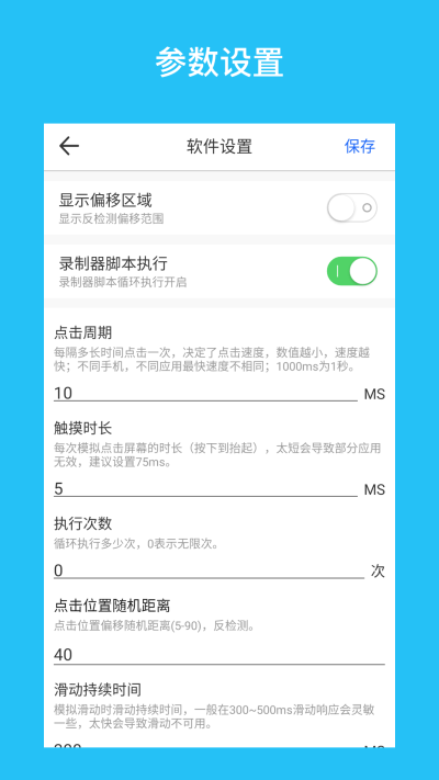 i 點擊器
