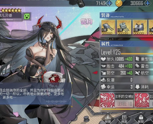 碧藍航線亞服版本