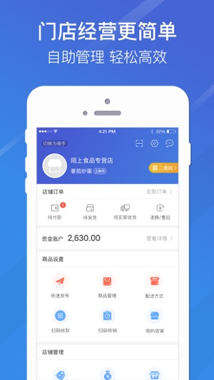 我連商家