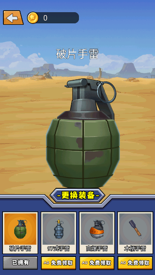 手雷爆破試驗