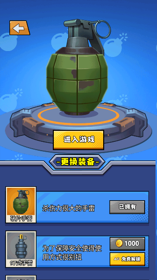 手雷爆破試驗