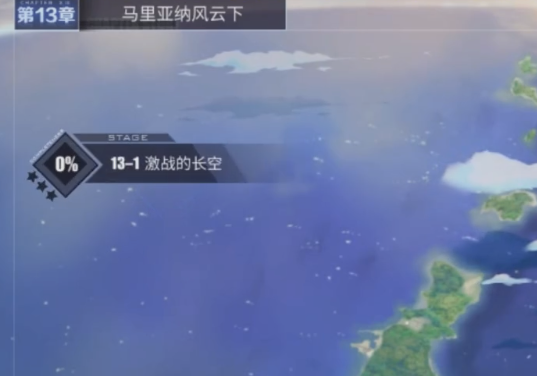 碧藍航線國際服
